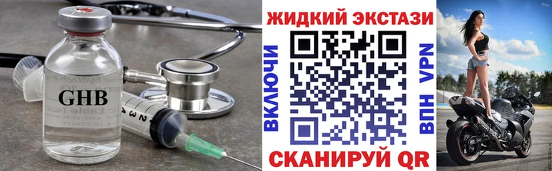 наркотики  Высоцк  БУТИРАТ бутандиол 