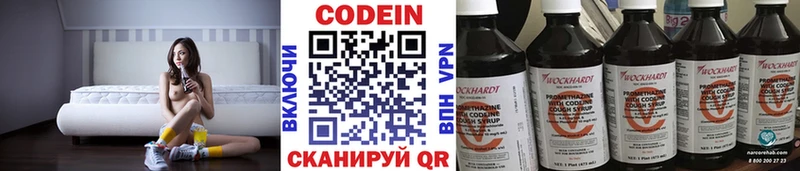 Codein Purple Drank  Высоцк 