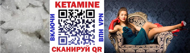 Кетамин VHQ Высоцк