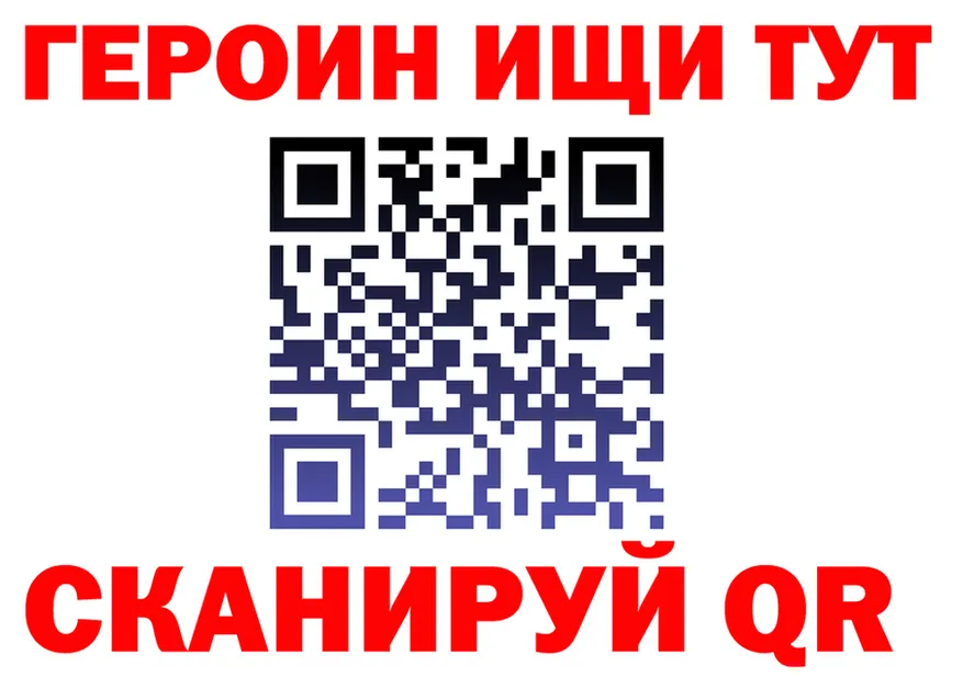 ГЕРОИН белый ССЫЛКА площадка KRAKEN Высоцк
