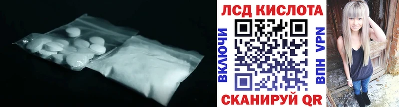 купить наркотик Высоцк ЛСД экстази кислота